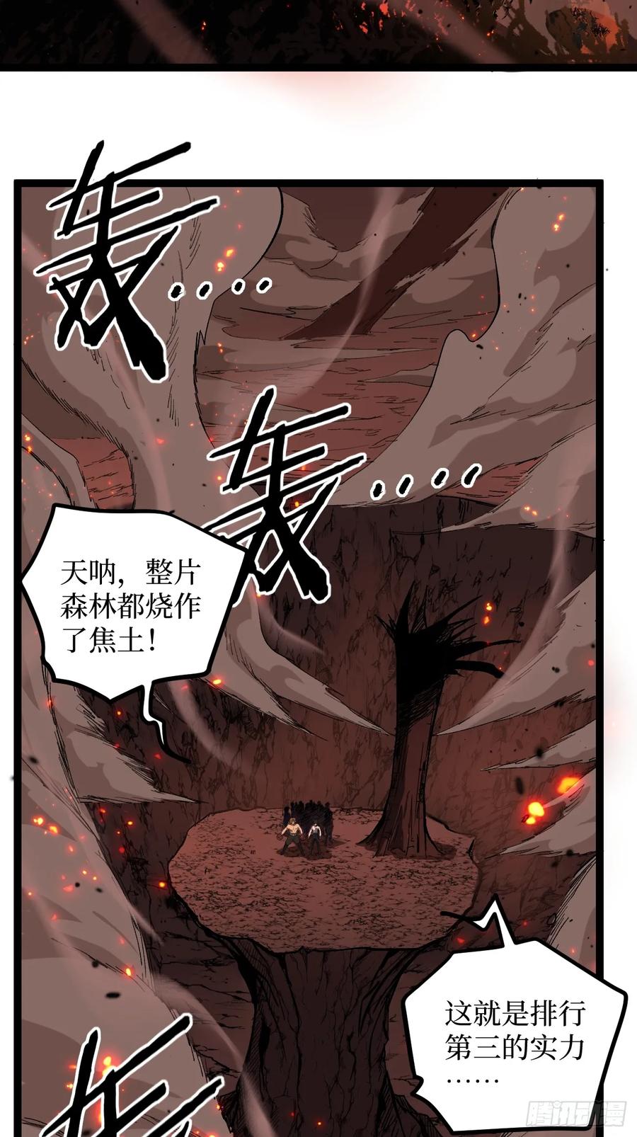 《万界守门人》90 天灾 第12页