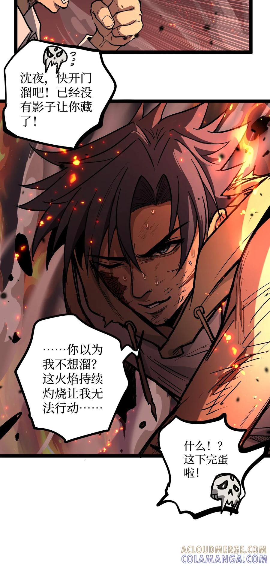 《万界守门人》90 天灾 第15页