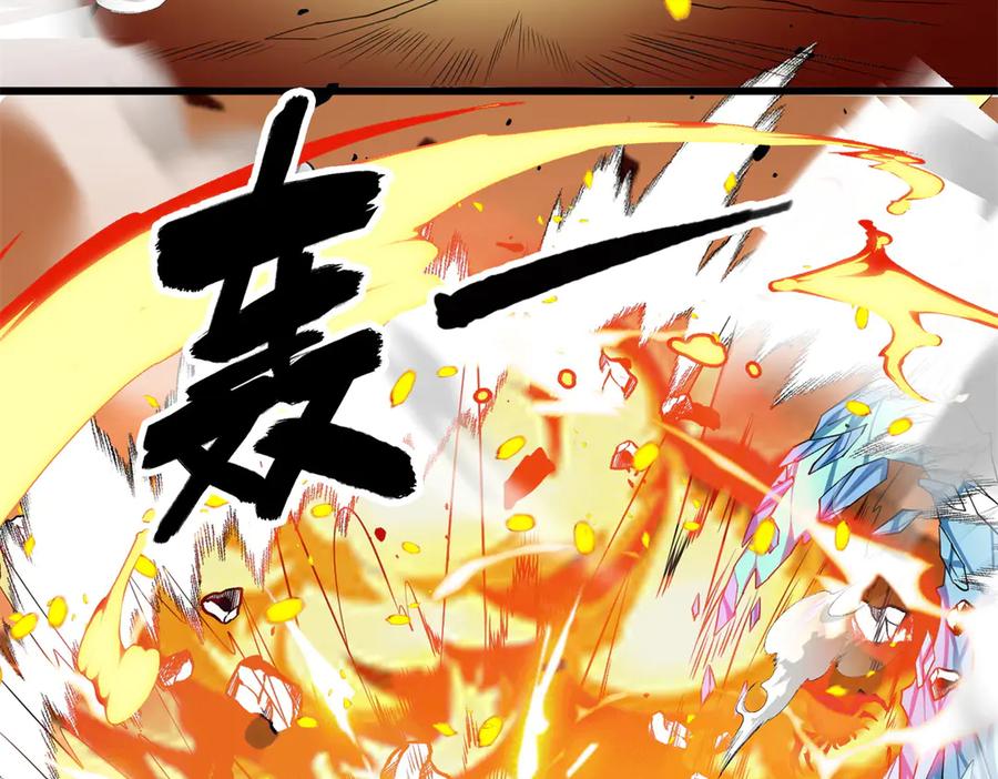 恶龙转生，复仇从五岁开始！ - 155 幕后黑手 - 第100张图