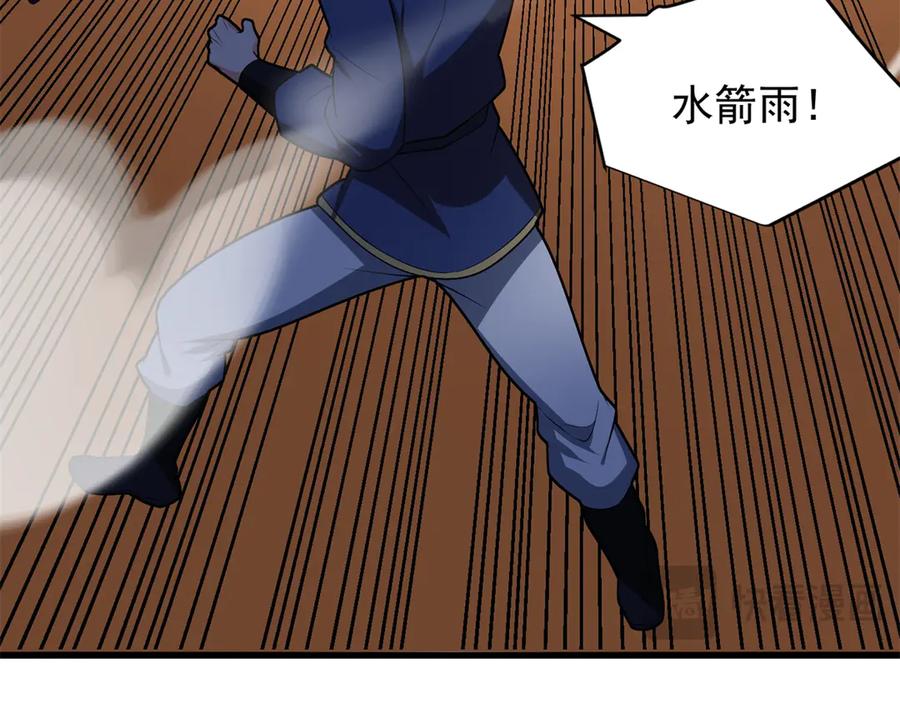 恶龙转生，复仇从五岁开始！ - 155 幕后黑手 - 第103张图