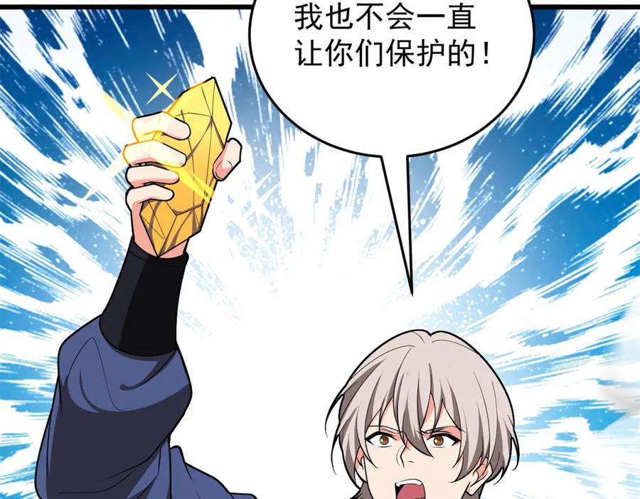 恶龙转生，复仇从五岁开始！ - 155 幕后黑手 - 第108张图