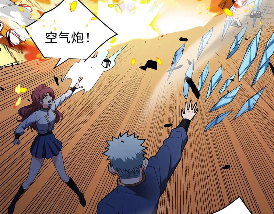 恶龙转生，复仇从五岁开始！ - 155 幕后黑手 - 第102张图