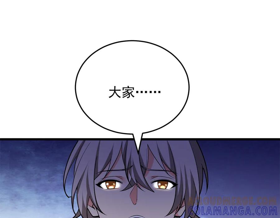 恶龙转生，复仇从五岁开始！ - 155 幕后黑手 - 第105张图