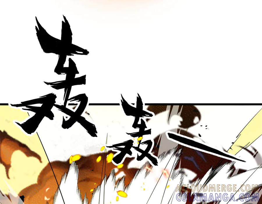 恶龙转生，复仇从五岁开始！ - 155 幕后黑手 - 第97张图