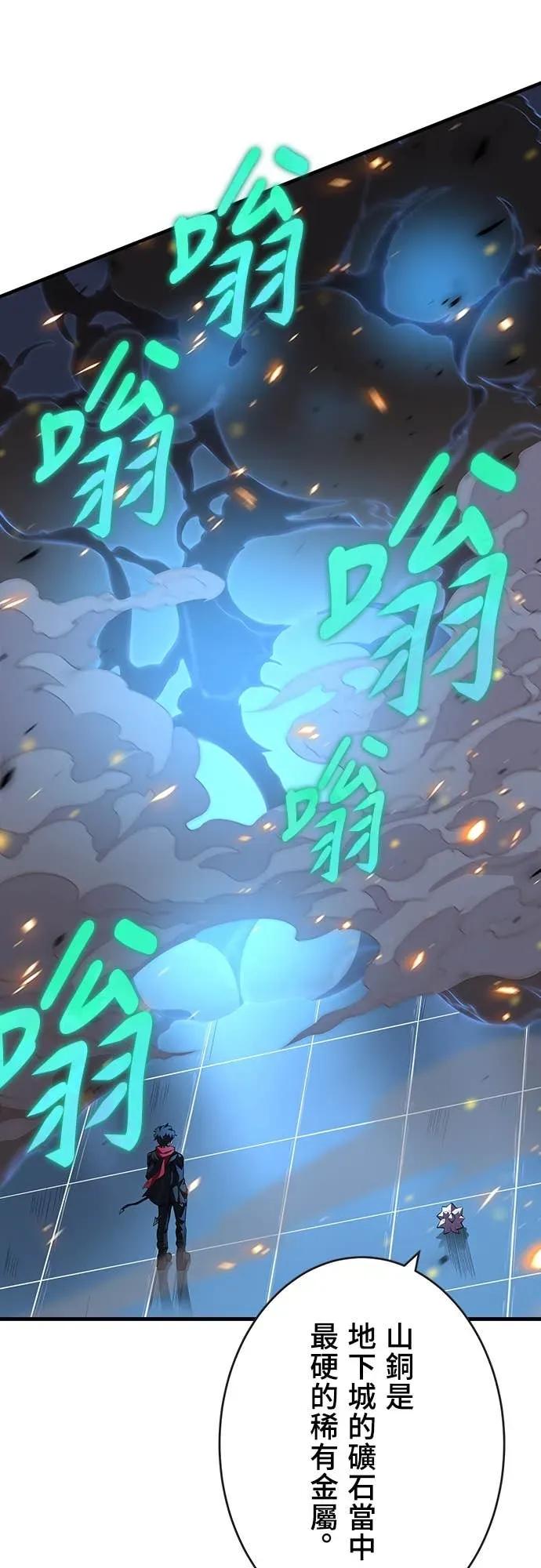 《时空魔导师：从零开始》[第21话] 打倒楼层头目 第44页