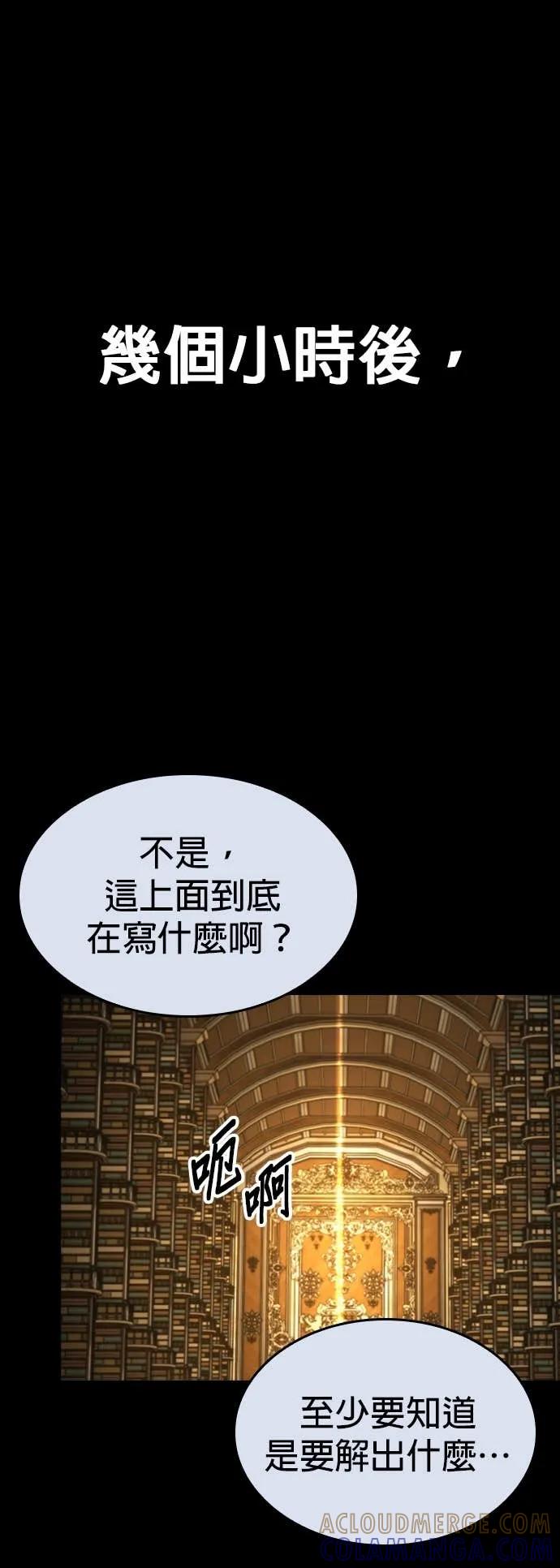 《梵塔黑色要员》第30话 第13页