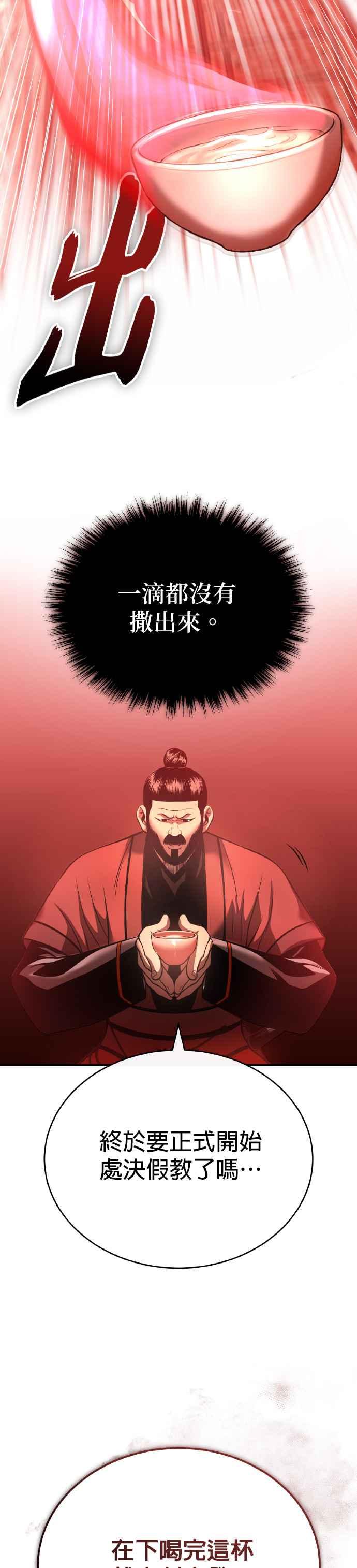 《魔道重生记》第36话 反击的开始 第36页