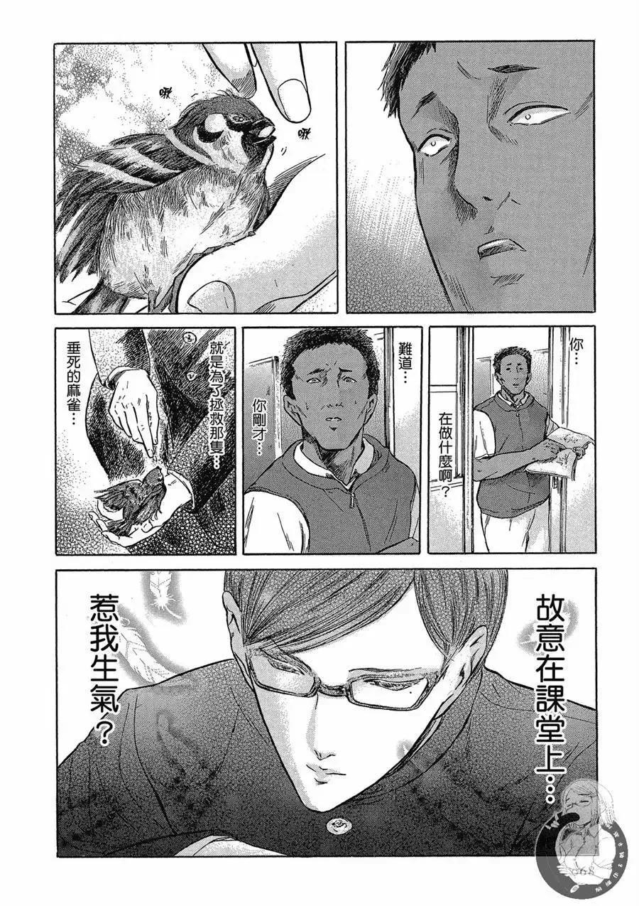 《在下坂本，有何贵干？》台版02卷 第70页