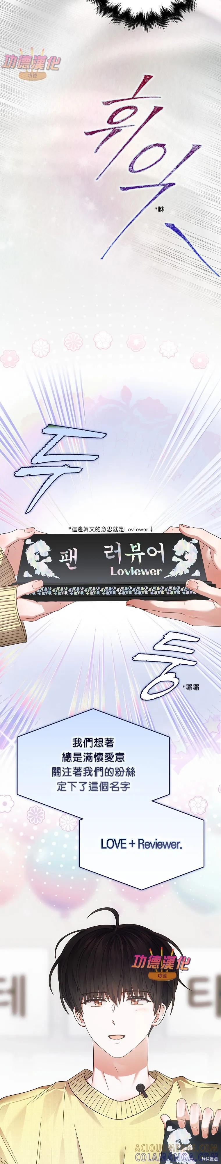 《得了不出道就会死的病》第83话 第25页