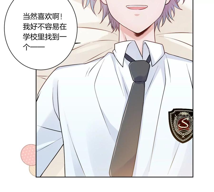 《姐姐不可以》怎么说吃醋就吃醋 第110页