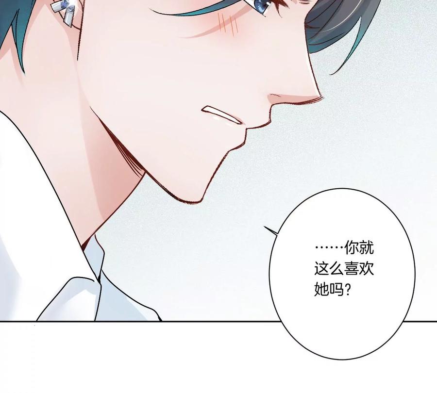 《姐姐不可以》怎么说吃醋就吃醋 第107页