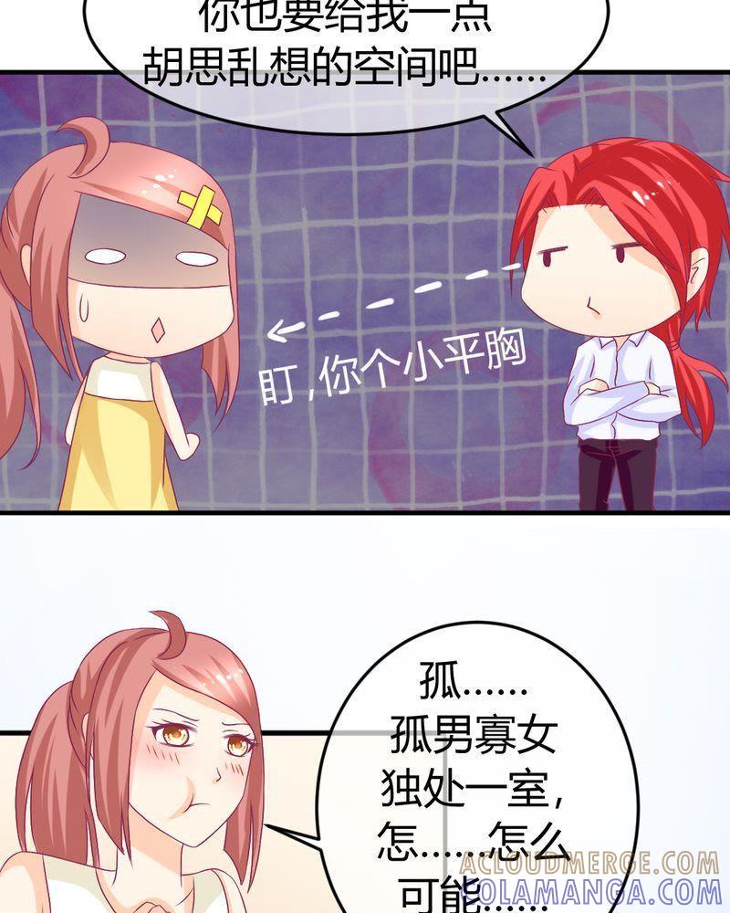 《我的身体里住了个神仙》18 第13页