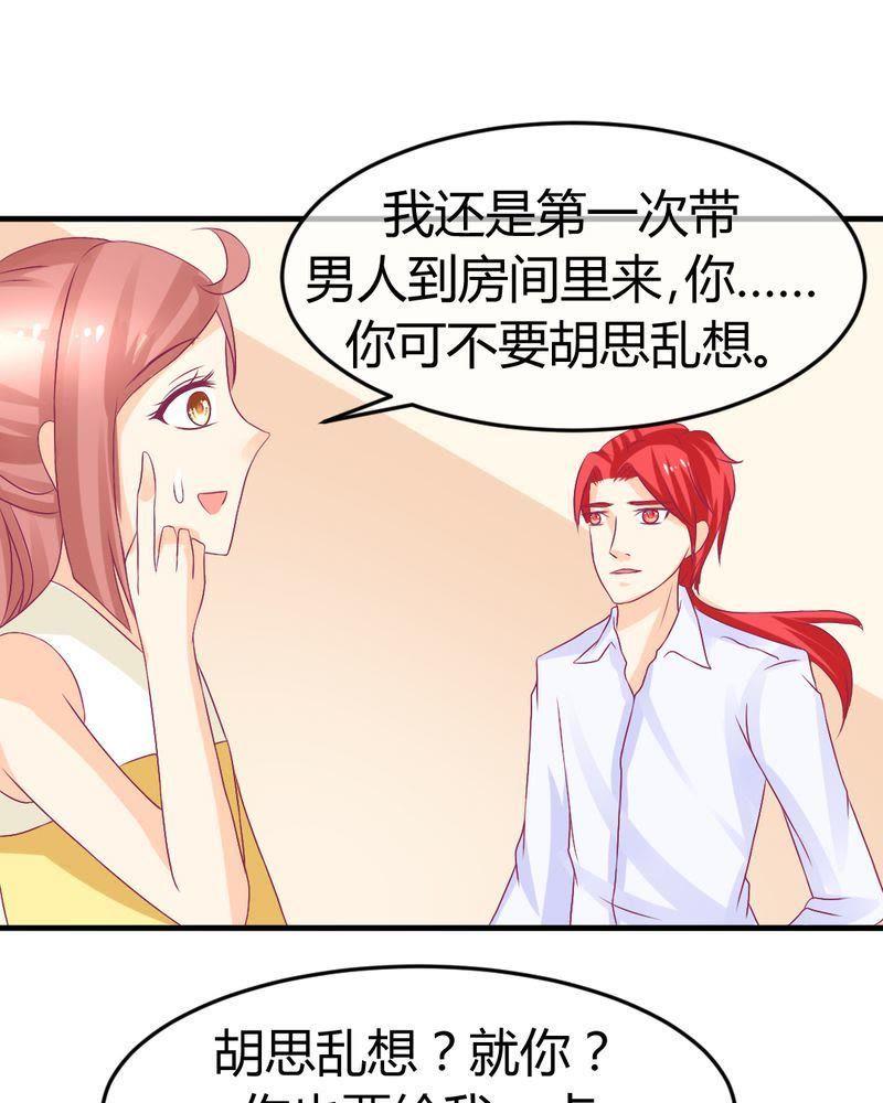 《我的身体里住了个神仙》18 第12页