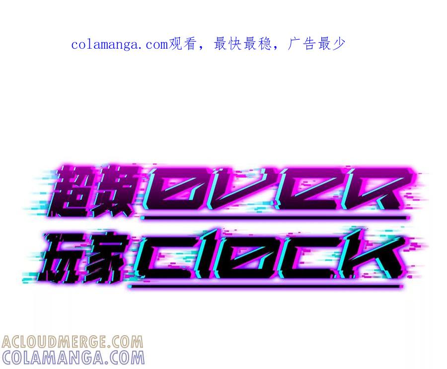 《超频玩家》理科生的战术 第1页
