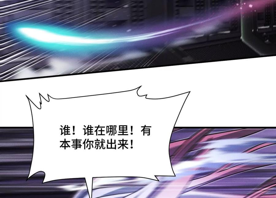 《超频玩家》理科生的战术 第8页
