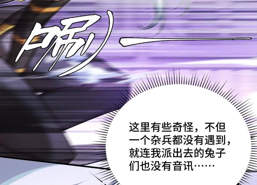 《超频玩家》理科生的战术 第10页