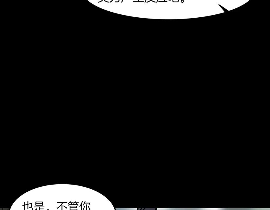 《萨满Shaman》第95话 最担心的事 第52页