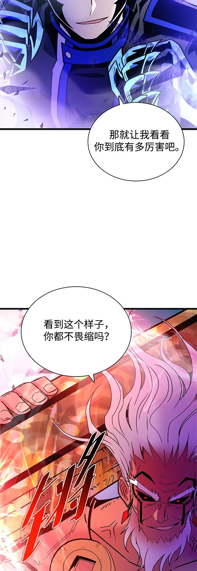 《反派绝杀》第157话 第14页