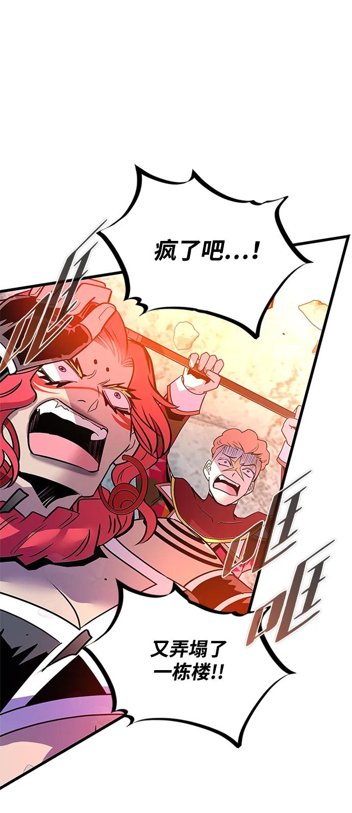 《反派绝杀》第157话 第47页