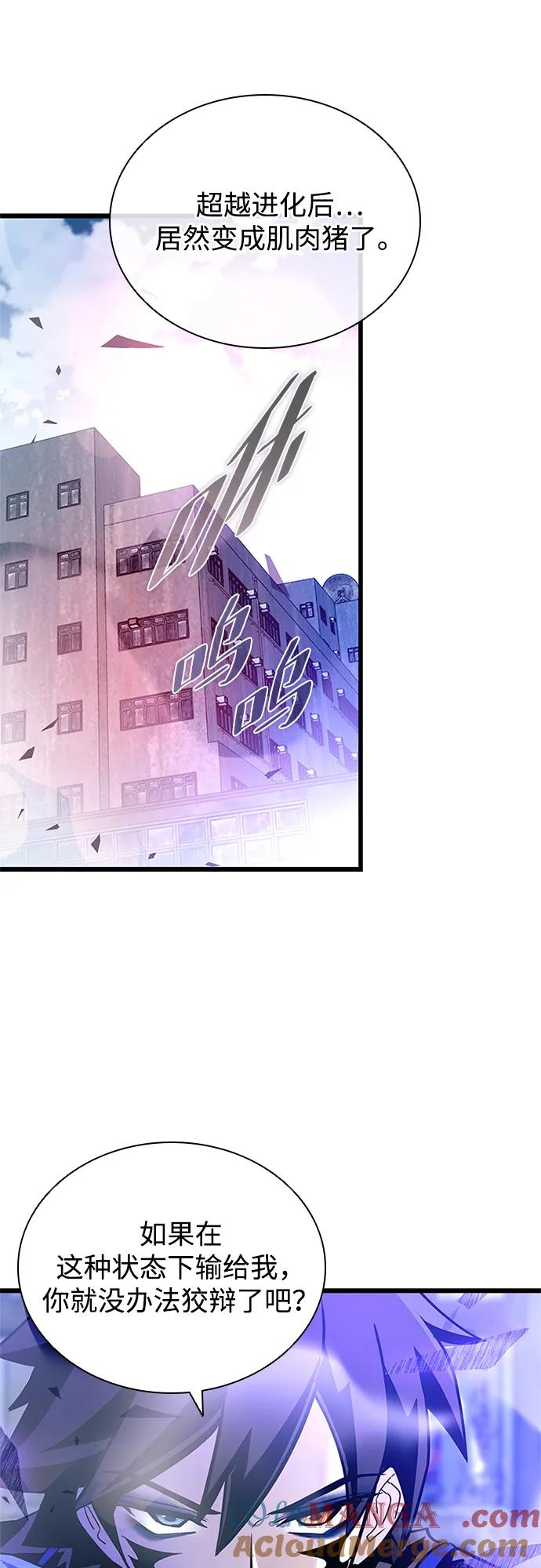 《反派绝杀》第157话 第13页