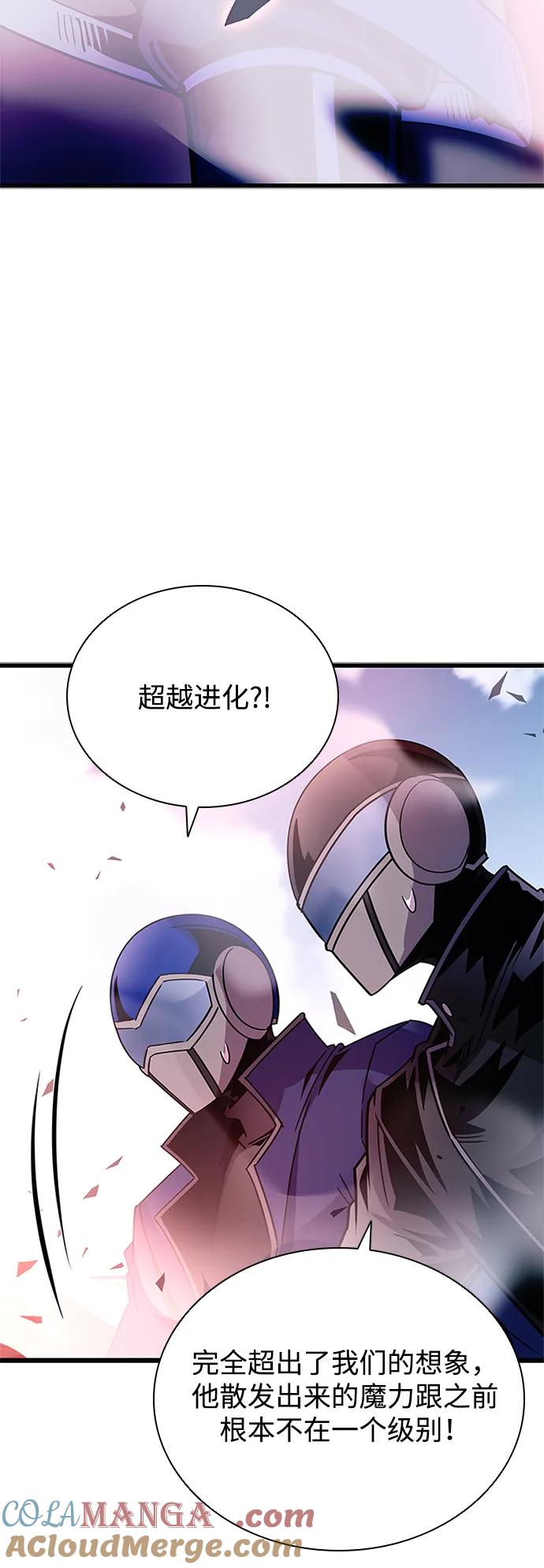 《反派绝杀》第157话 第4页
