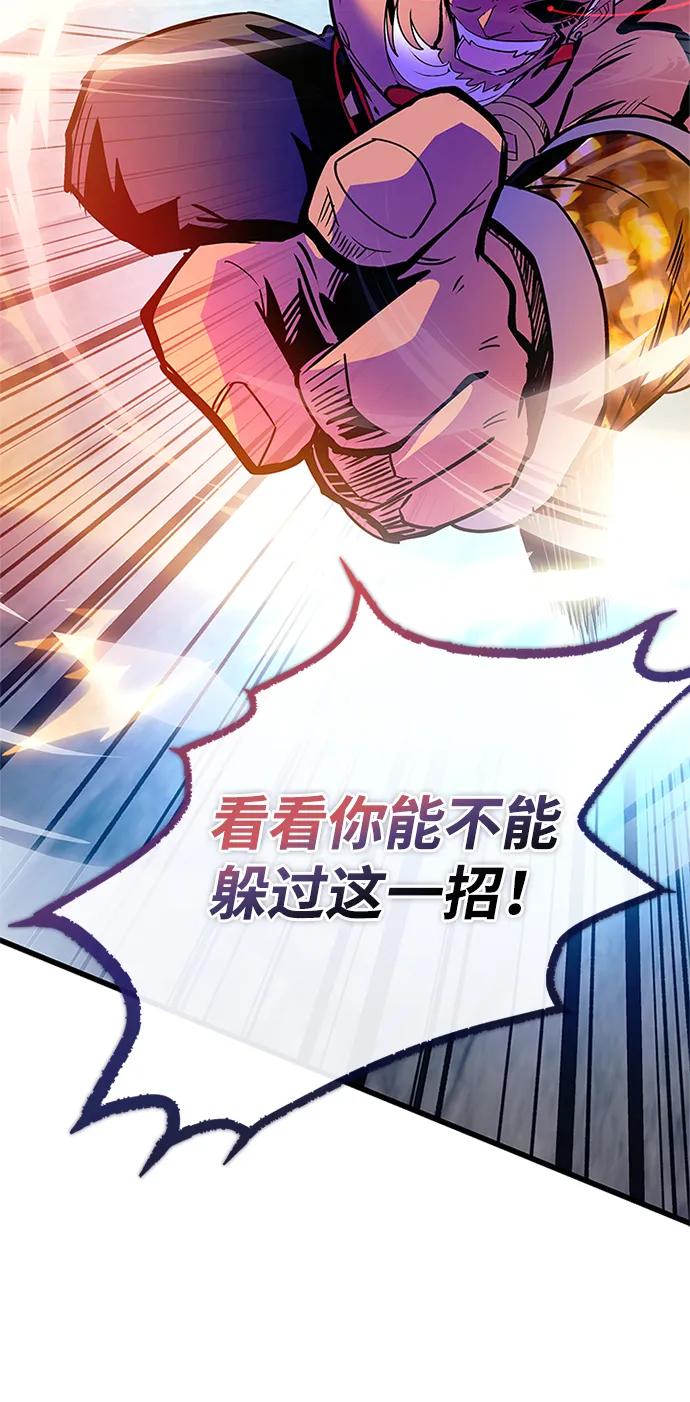 《反派绝杀》第157话 第42页