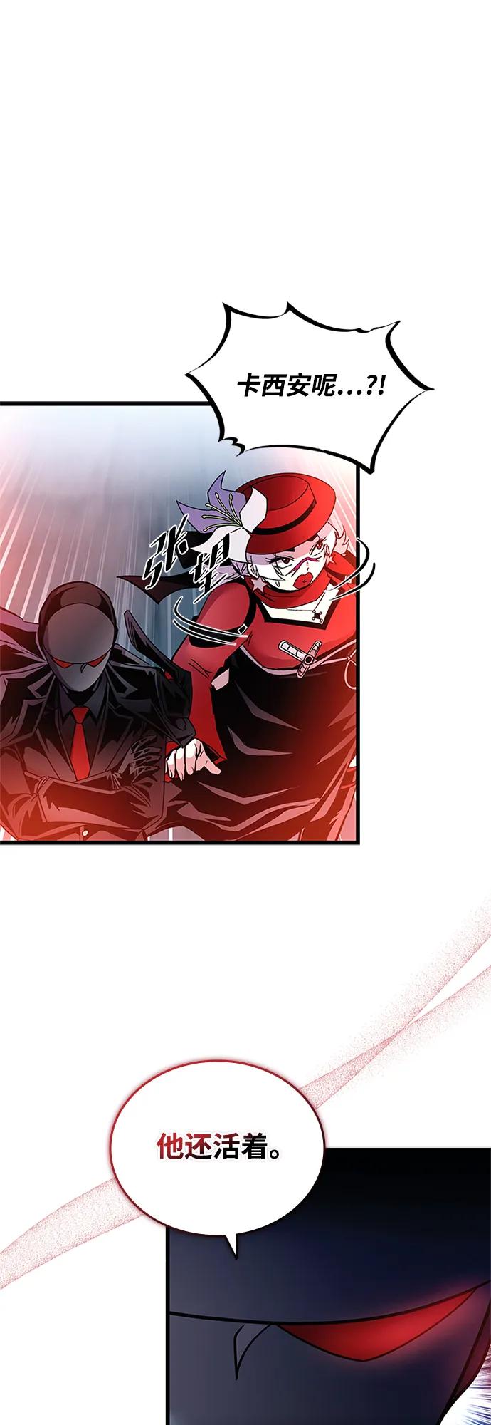 《反派绝杀》第157话 第48页