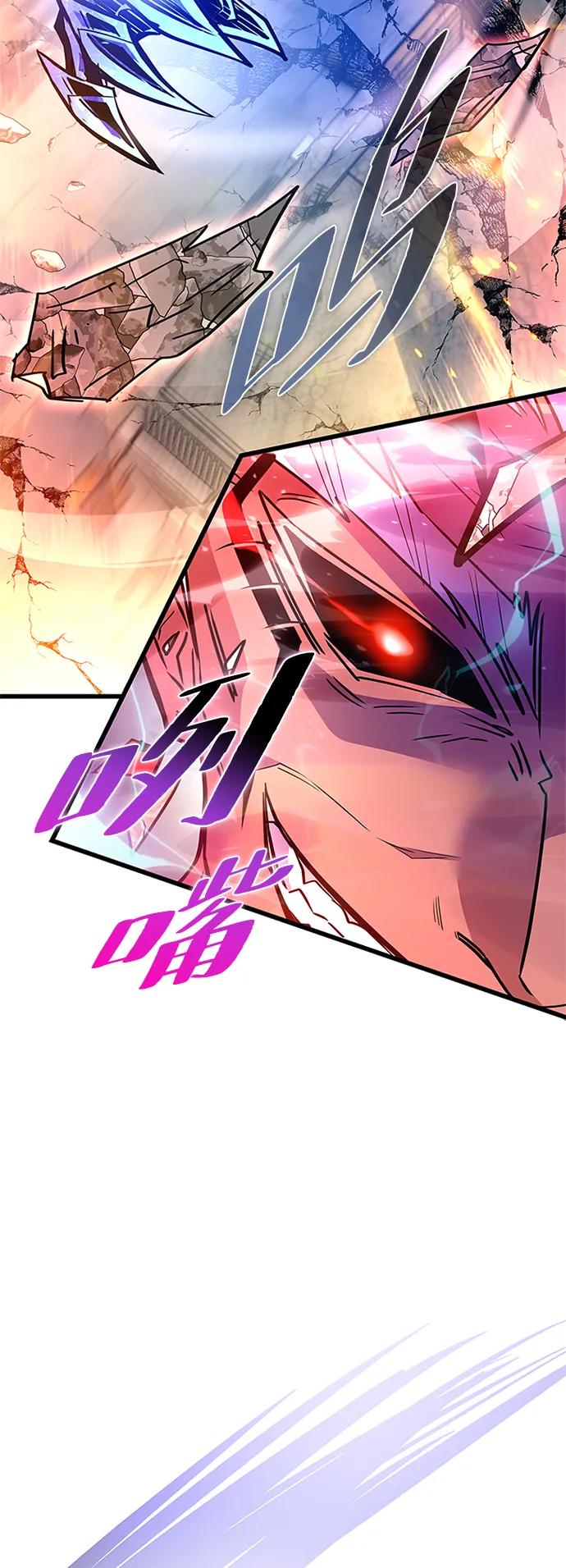 《反派绝杀》第157话 第50页