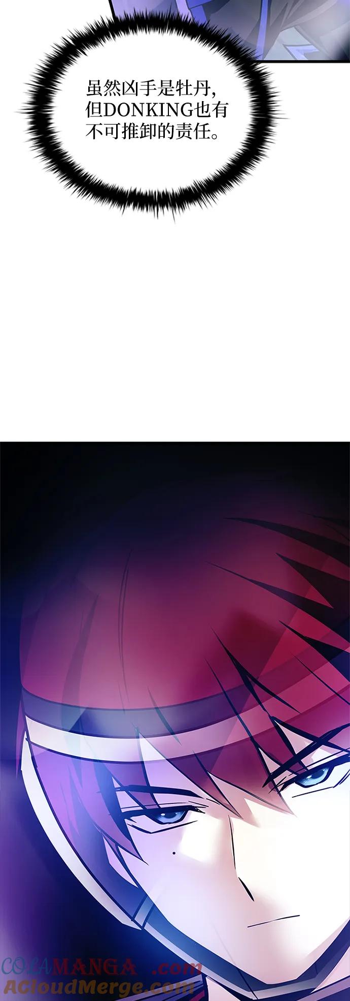 《反派绝杀》第157话 第10页