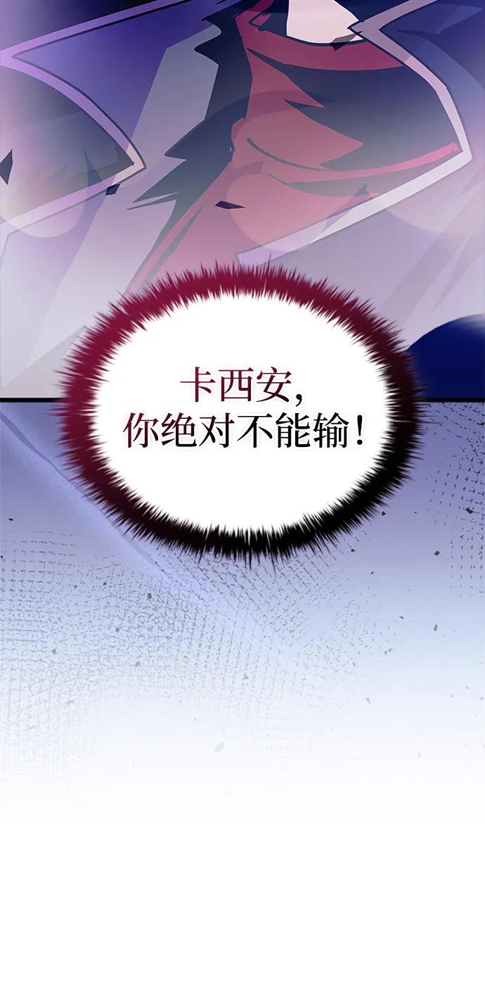 《反派绝杀》第157话 第11页