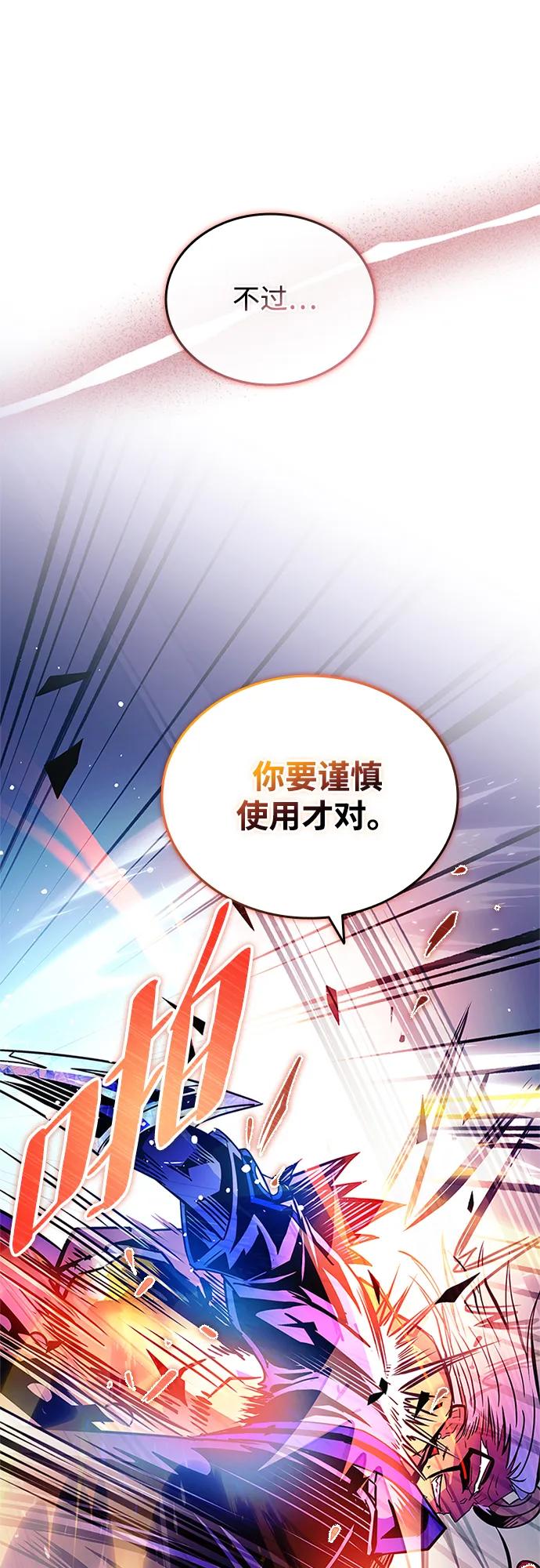 《反派绝杀》第157话 第54页