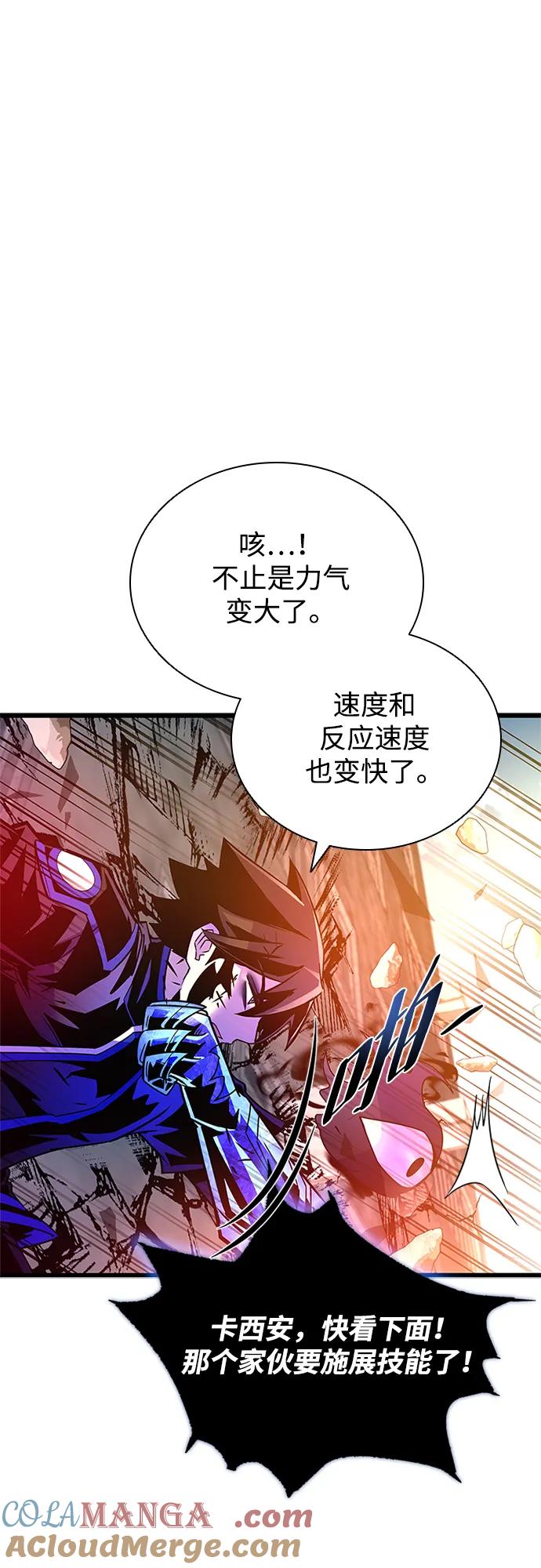 《反派绝杀》第157话 第40页