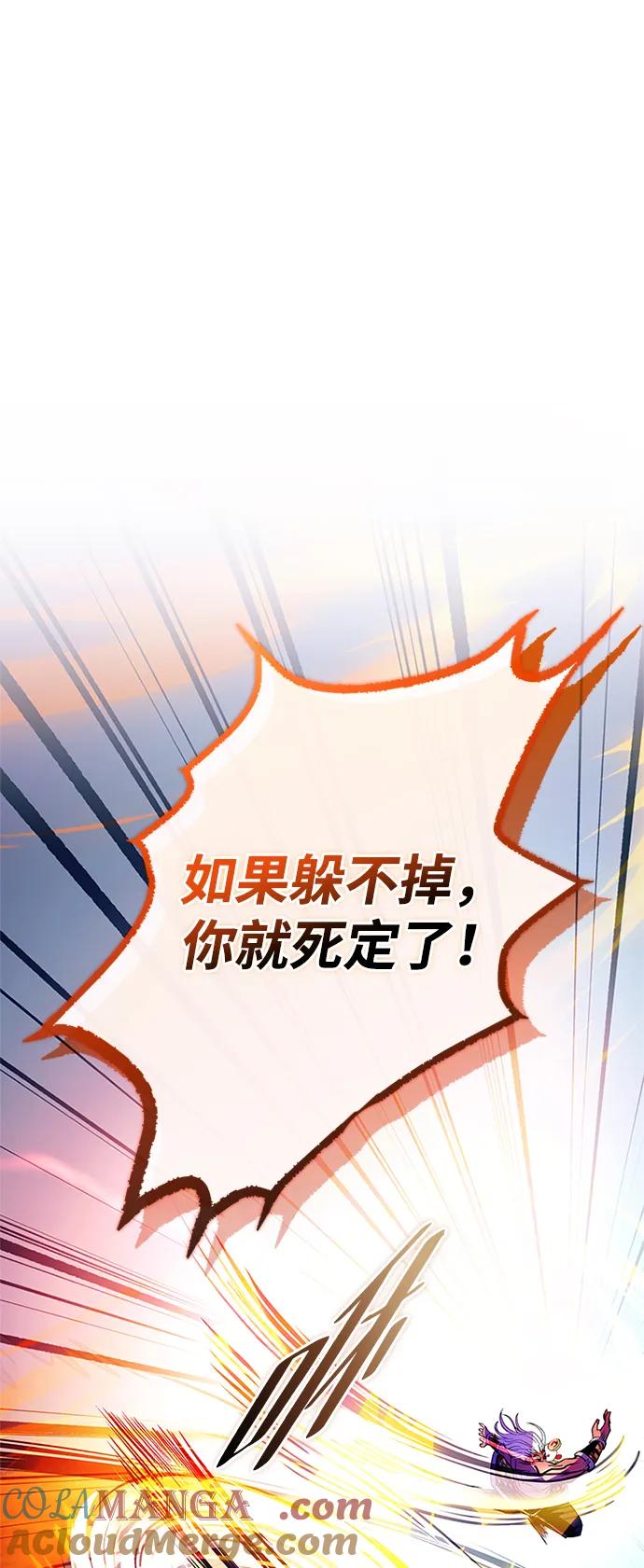 《反派绝杀》第157话 第43页