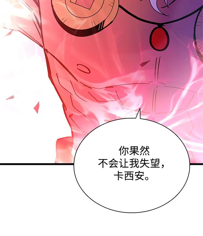 《反派绝杀》第157话 第15页