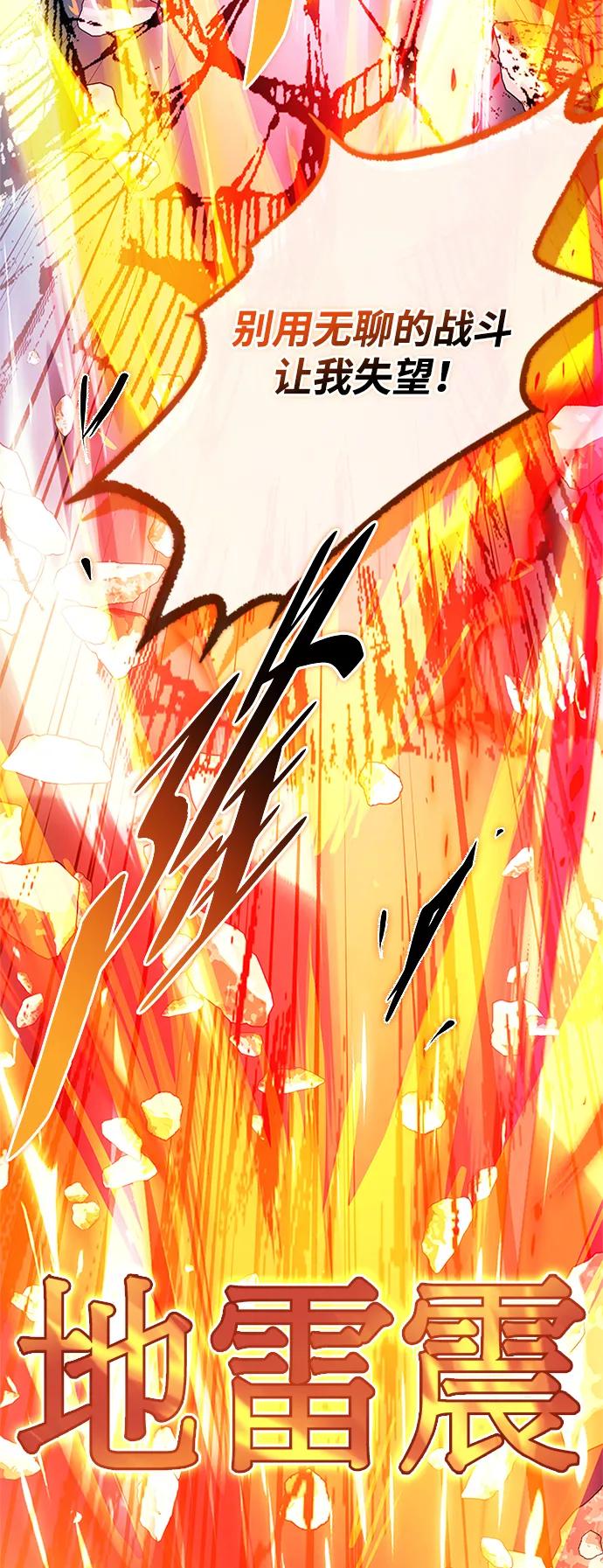《反派绝杀》第157话 第33页