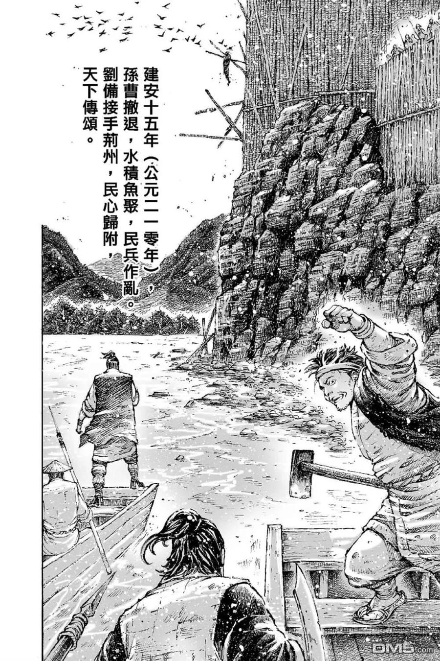 火凤燎原 第69卷 第173页