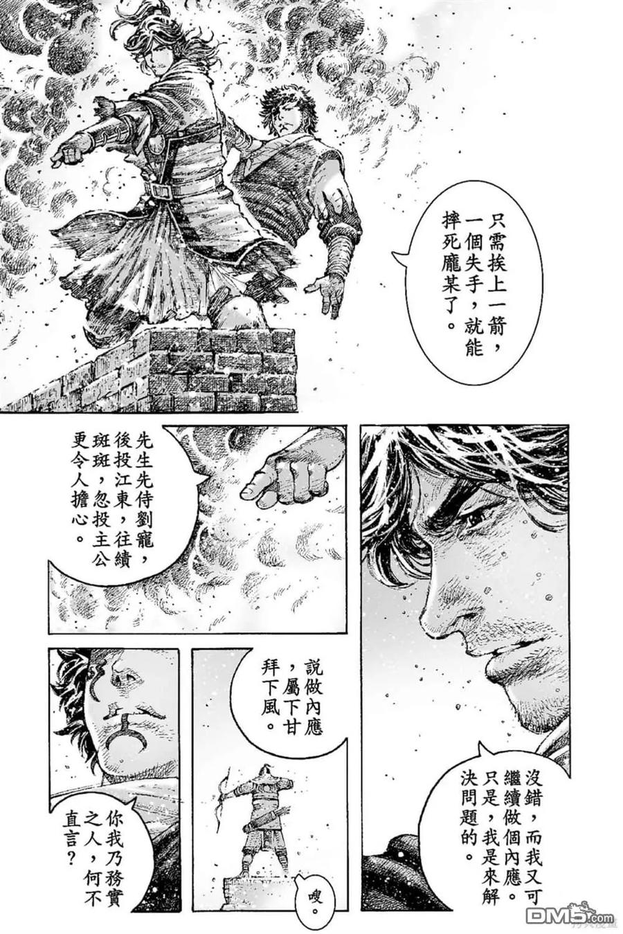 火凤燎原 第69卷 第158页