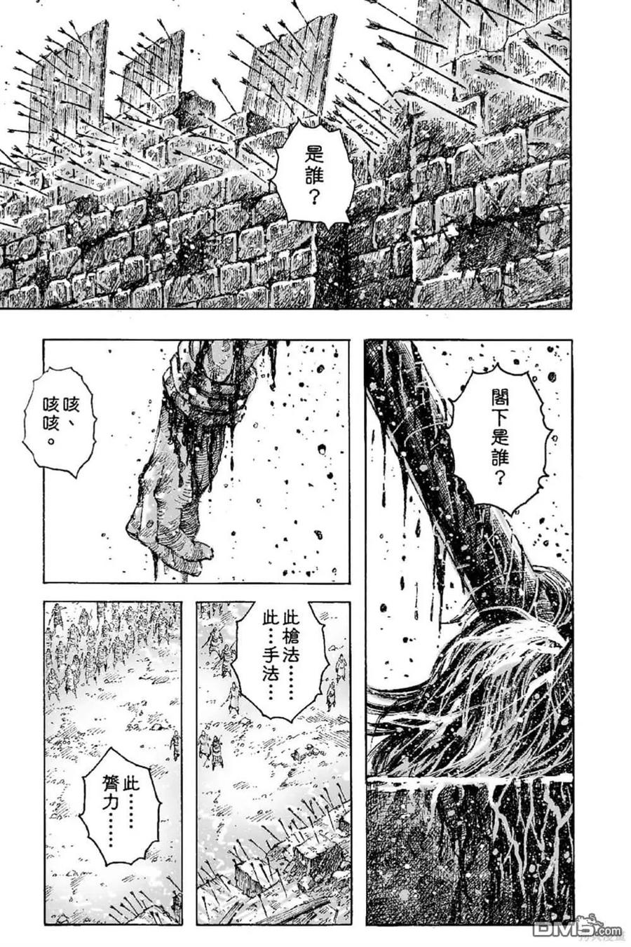 火凤燎原 第69卷 第90页