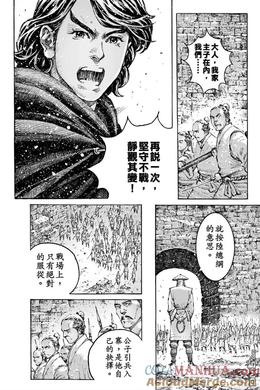 火凤燎原 第69卷 第115页