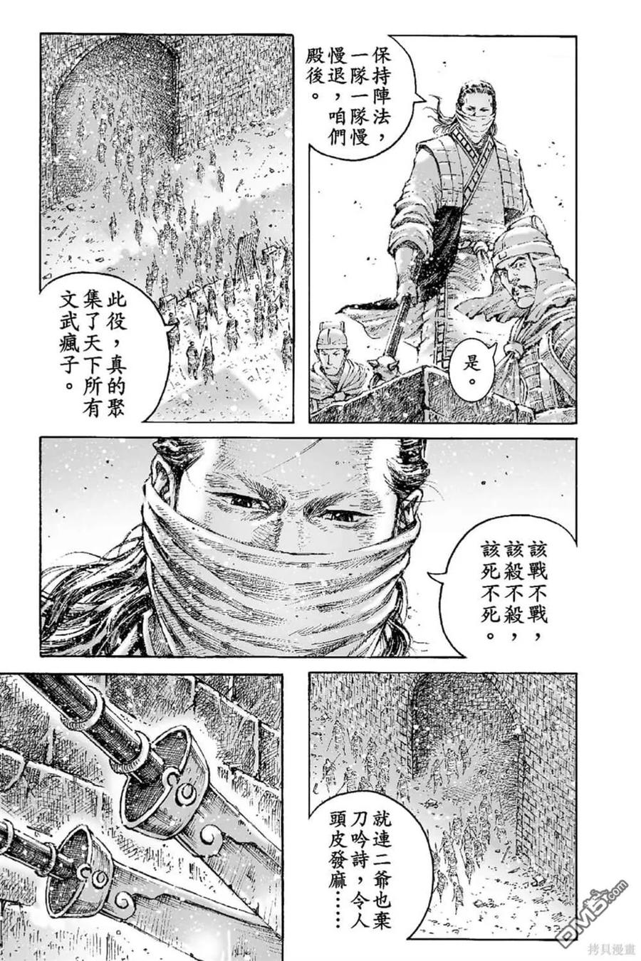 火凤燎原 第69卷 第164页