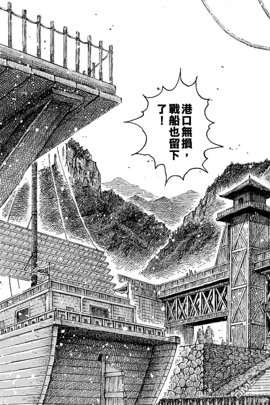 火凤燎原 第69卷 第128页