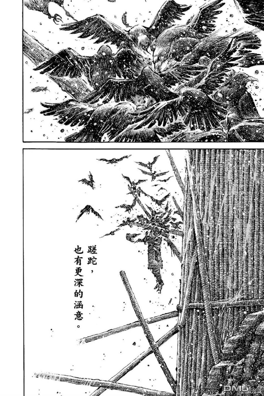火凤燎原 第69卷 第169页