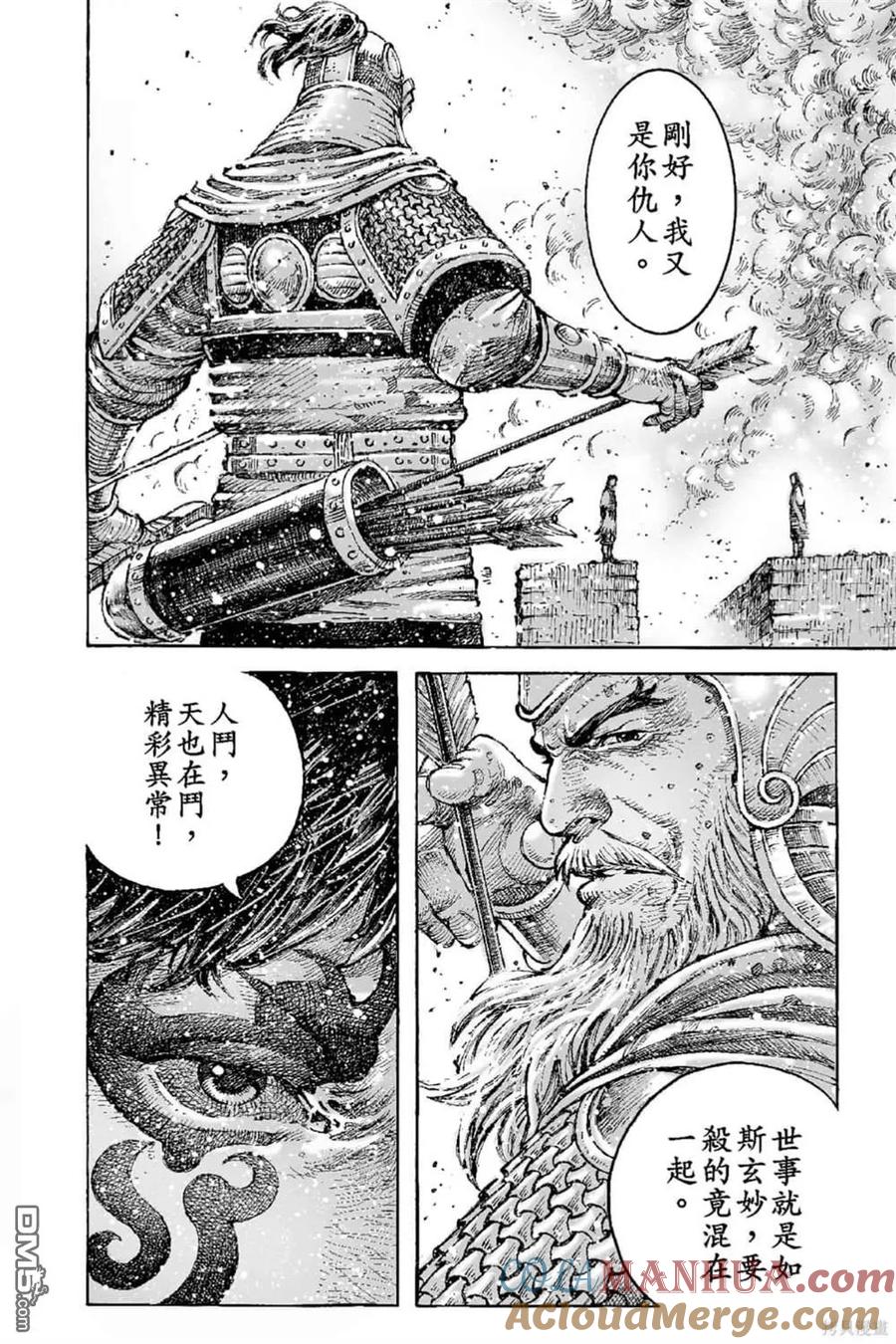 火凤燎原 第69卷 第119页
