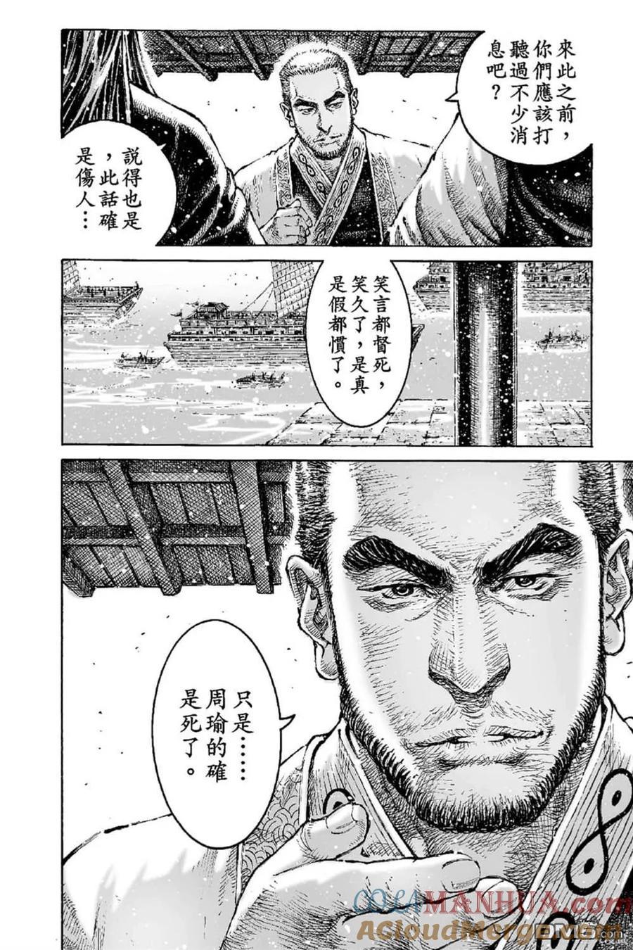 火凤燎原 第69卷 第135页