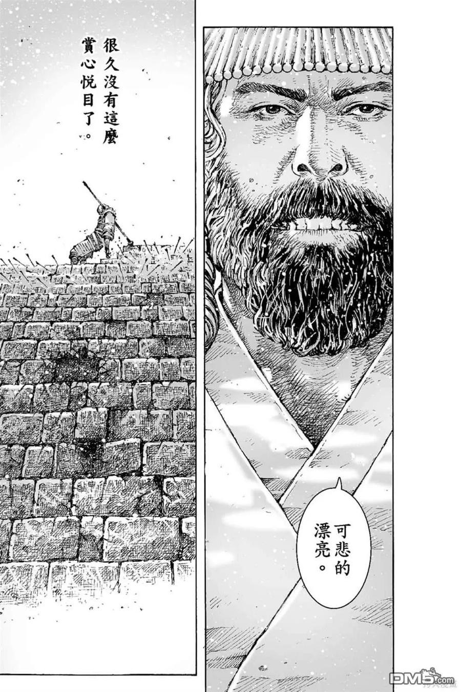 火凤燎原 第69卷 第94页