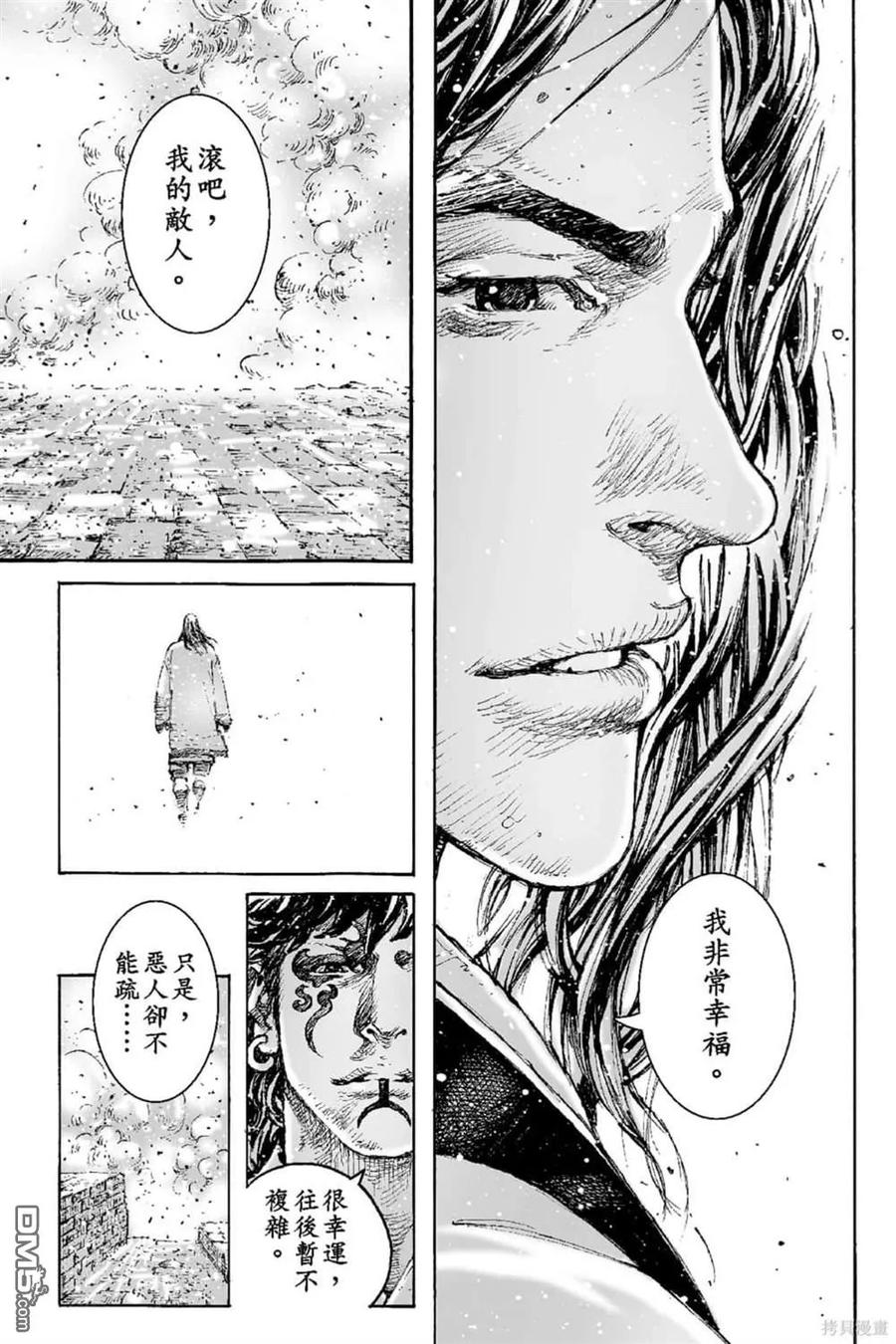 火凤燎原 第69卷 第144页