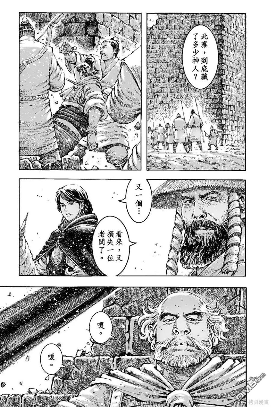 火凤燎原 第69卷 第154页