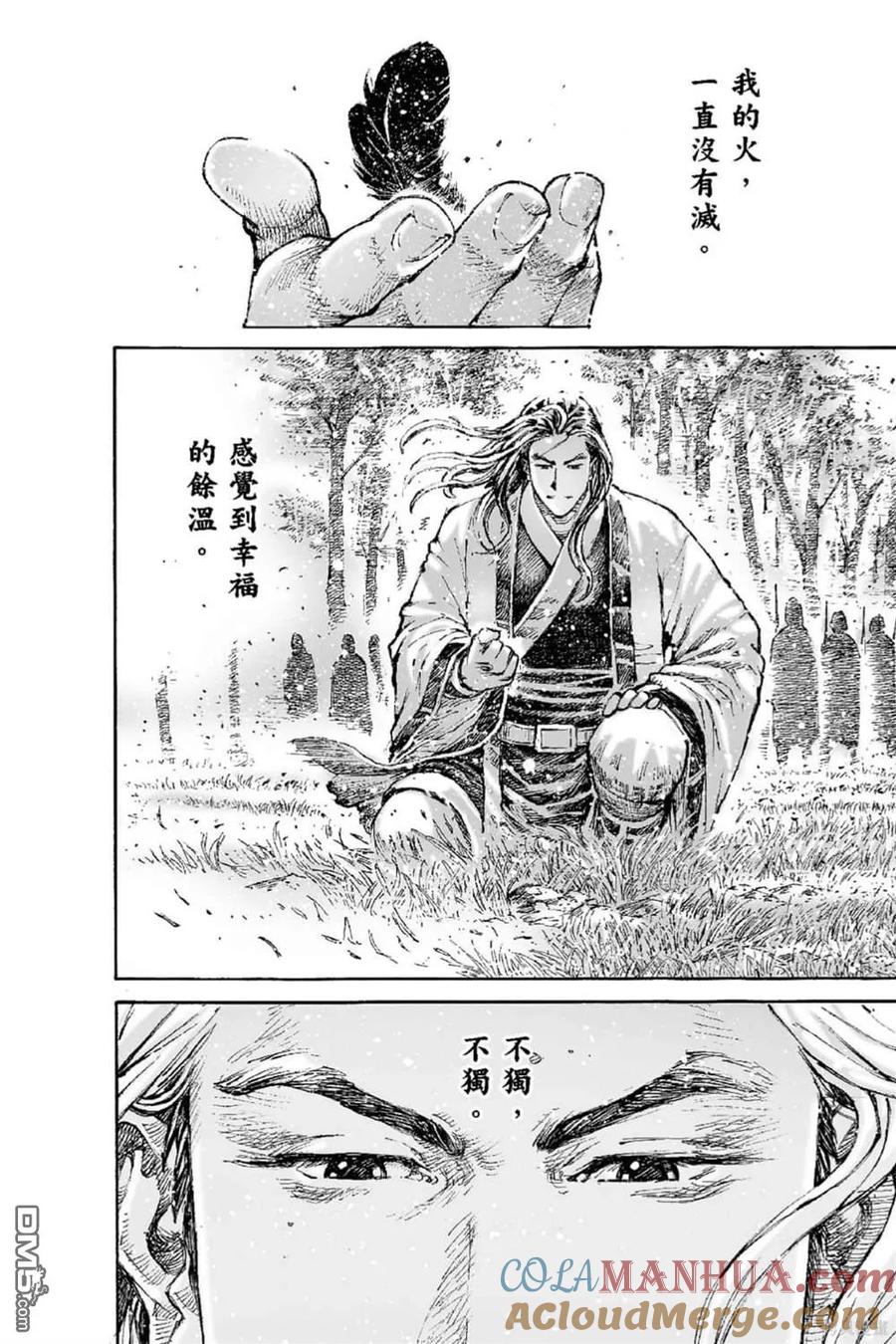火凤燎原 第69卷 第175页