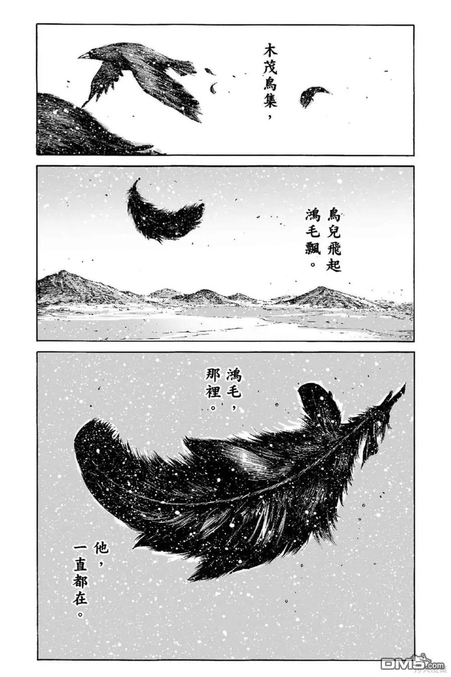 火凤燎原 第69卷 第174页