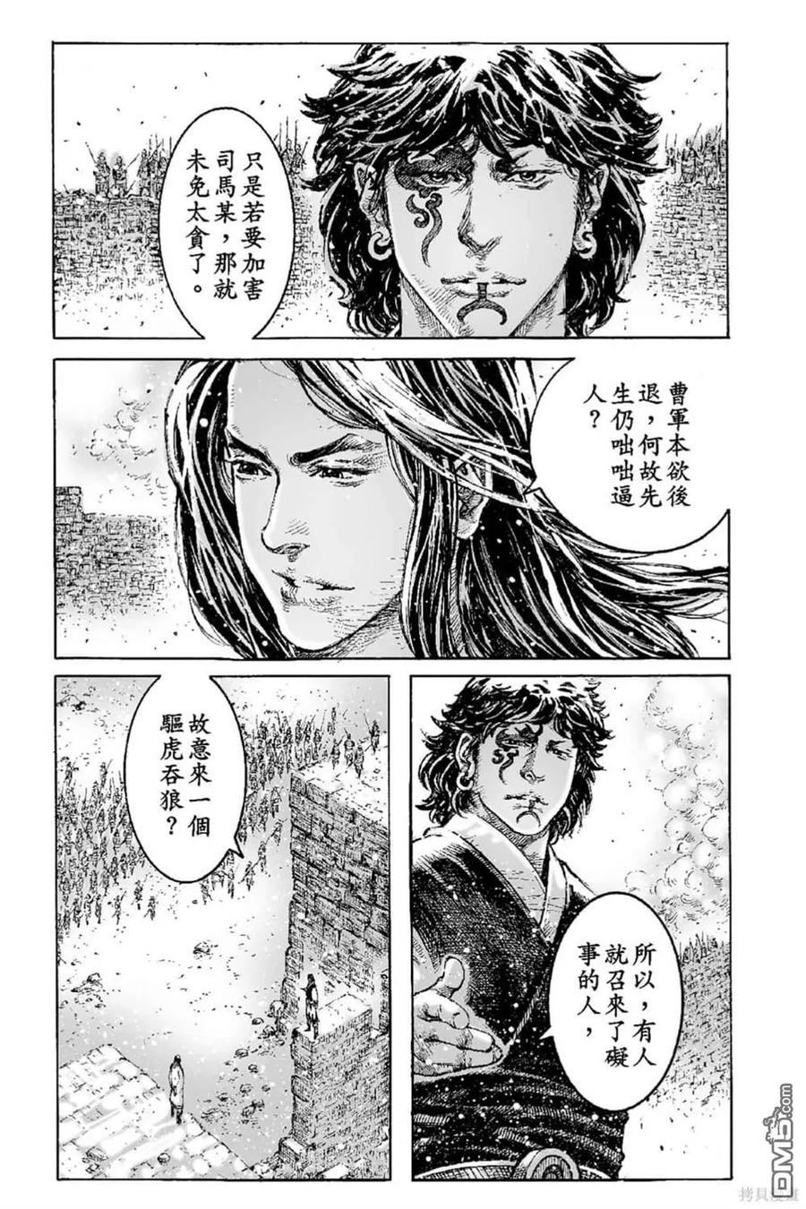 火凤燎原 第69卷 第112页